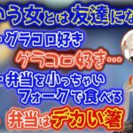 一ノ瀬うるはの嫌いな女のタイプを回避し, 謎の合格発表を受ける小森めと【ブイアパ/ぶいすぽ/VALORANT】