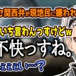 【切り抜き】急に真顔になって闇を覗かせる歌衣メイカ【歌衣メイカ・乾伸一郎・shu3】