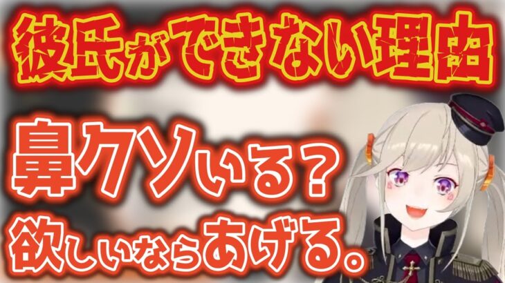 好きな人にキモいと思われたくない小森めとの言動･･･【切り抜き/ブイアパ/雑談】