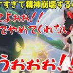 勝てなさすぎて精神崩壊する小森めと【ブイアパ切り抜き】