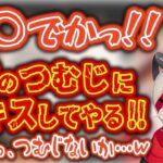 深夜配信だからか色々とマズい発言をしてしまう小森めと【ブイアパ/切り抜き/雑談】