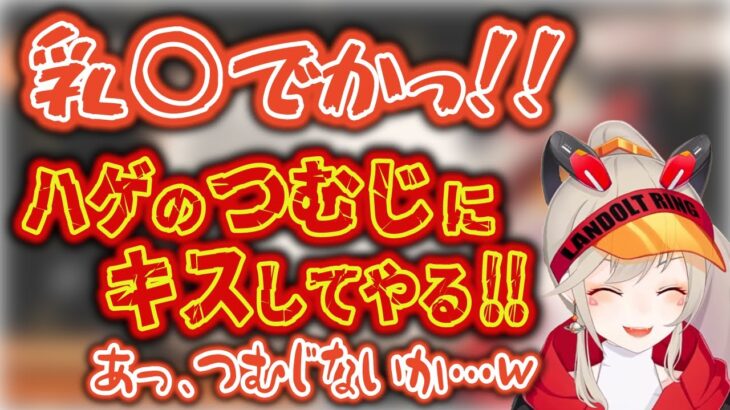 深夜配信だからか色々とマズい発言をしてしまう小森めと【ブイアパ/切り抜き/雑談】