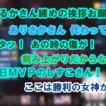 【OverWatch】締めの挨拶をしたくない男たちと頼りになりすぎる勝利の女神ひなーの【#OW紅白戦/ホロライブ/にじさんじ/ぶいすぽっ！/ブイアパ/橘ひなの/切り抜き】