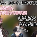 【おれあぽへんでぃ切り抜き】”カイトさん”のラインを超えてしまう橘ひなの【kamito/橘ひなの/ヘンディー/ぶいすぽ/APEX/切り抜き】