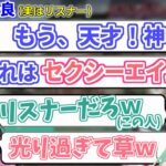 陽キャすぎる野良と当たり、光り過ぎるヴァロラントを体感するなずべに【花芽なずな/八雲べに/ぶいすぽ/切り抜き】