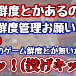 ネモキキの嘘に翻弄され思わず『投げキッス』が飛び出すカンナちゃん【涼海ネモ/紫水キキ/茜音カンナ/ちっちゃいものクラブ/ひよクロ】【切り抜き】