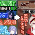 2回目のマイクラ企画を配信開始30分で終わらせてしまう小森めと【一ノ瀬うるは/ブイアパ/ぶいすぽ/切り抜き】