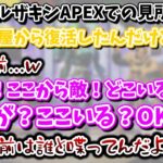 久々のルザキンAPEXでの面白シーンまとめ　[葛葉/魔界ノりりむ/卯月コウ/にじさんじ/切り抜き]