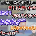 葛葉＆不破っち＆プティのAPEXでの面白シーンまとめ　[葛葉/不破湊/ラトナプティ/にじさんじ/切り抜き]