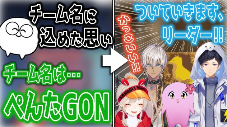 じゃすぱー考案のチーム名に心を奪われるぺんたGON＆Mondoとバチバチになる小森めと【 イブラヒム/SqLA/あれる/ブイアパ/にじさんじ/CRカップ/切り抜き】