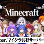 【Minecraft/切り抜き】ひよクロ、時空を超え先輩Vtuberとのコラボを果す【774inc/涼海ネモ/周防パトラ/紫水キキ/小森めと/瑚白ユリ/西園寺メアリ/風見くく/獅子王クリス/マイクラ】