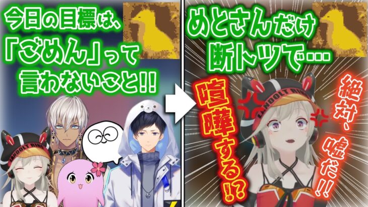 コーチから事実を言われるが納得いかず, けんか腰になる小森めと【 じゃすぱー/イブラヒム/SqLA/あれる/ブイアパ/にじさんじ/CRカップ/切り抜き】