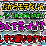 しすこと小学生みたいなケンカをする小森めと＆やっぱり保護者枠なありさか【小森めと/ありさか/ふらんしすこ/TBS/切り抜き】