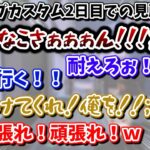 ValorantのCRカップカスタム2日目での面白シーンまとめ　[葛葉/だるまいずごっど/ありさか/きなこ/一ノ瀬うるは/ソルダム/にじさんじ/切り抜き]