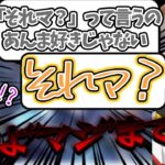 【Cpt切り抜き】まんた先生が嫌いと言った言葉を即座に使いイラつかせるめとと、可愛いから許されるCpt【小森めと/しろまんた/CRカップ/Apex】