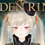 【ELDEN RING】エルデン王選手権開催　※ネタバレ注意【小森めと / ブイアパ】