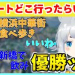 【切り抜き】初デート行くとしたらどこ行く？(part1)【杏戸ゆげ/ドンピシャ/メルトン】