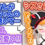 「歌声が可愛い」と言ってきたふらんしすこに狙われていると勘違いしている自意識過剰な小森めと【シスコ/切り抜き/ブイアパ/雑談】