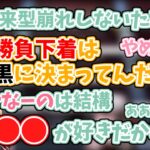 視聴者置いてきぼりでセンシティブな女子トークをする橘ひなの、八雲べに、神成きゅぴ【ぶいすぽ/切り抜き】