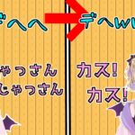 10分でわかる”胡桃のあ”と”じゃすぱー”の昔と今【切り抜きまとめ/胡桃のあ/じゃすぱー】