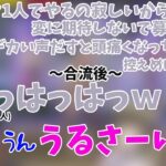 控えめにやるといったが2人が来てくれてテンションが上がり結局大声をだす英リサ【英リサ/橘ひなの/一ノ瀬うるは/ぶいすぽ/切り抜き】