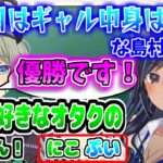 ☆ギャル好きオタクなミコちゃんが「自分の性癖」を抑えつつも熱くアドバイスをする！♧シャルちゃんの新衣装！【堰代ミコ/島村シャルロット】ハニスト・774inc切り抜き。