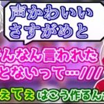 ちょろい小森めとを手玉に取るkamitoとてぇてぇを学ぶヘンディー