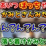 常に落ち着きのない橘ひなの・英リサ・ヘンディーをコーチングするkamito【APEX】