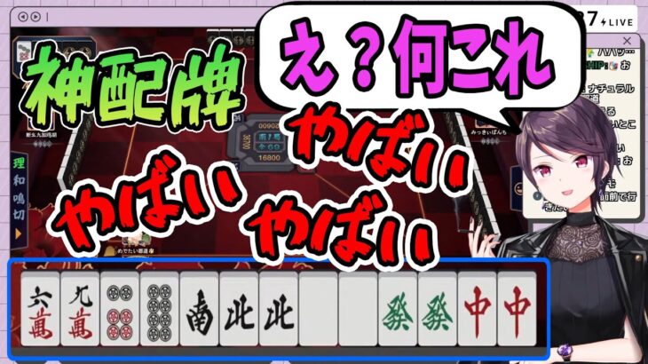 【切り抜き】郡道「え？なにこれ」「やばいやばい」 【#雀魂 /にじさんじ郡道美玲】麻雀#神域リーグ