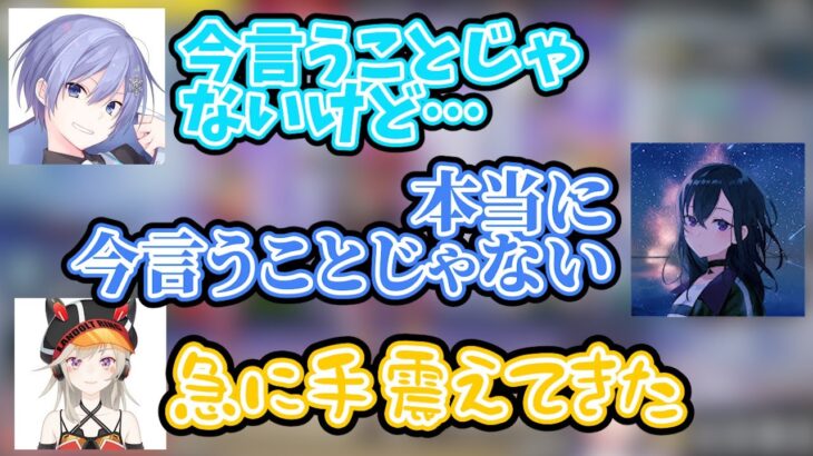 白雪レイドの一言でメンタルが揺れる一ノ瀬うるはと小森めと【ぶいすぽ/切り抜き/ブイアパ】