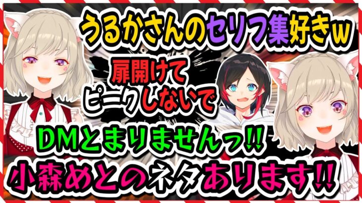 7分でわかった気になれるサクラを雇いバケモノを育て大好き研究所を開設するニチアサまとめ【小森めと/切り抜き】