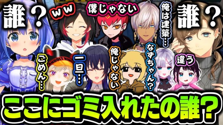 【切り抜き】チェストの中身が違うとすぐ犯人捜しが始まるAチームとCチーム【叶/勇気ちひろ/花芽すみれ/花芽なずな/イブラヒム/Cpt/ソバルト/小森めと/一ノ瀬うるは/うるか/ぶいすぽ/にじさんじ】