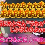 【音量注意】やってきたこの組み合わせ！笑いあり絶叫あり可愛さありとなっております《切り抜き だるまいずごっど 小森めと ラトナ・プティ/APEX》