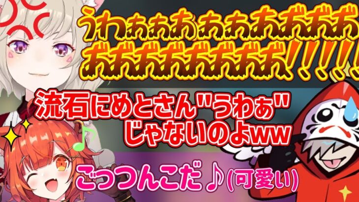 【音量注意】やってきたこの組み合わせ！笑いあり絶叫あり可愛さありとなっております《切り抜き だるまいずごっど 小森めと ラトナ・プティ/APEX》