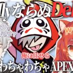 【切り抜き】くずぷてだるの深夜のわちゃわちゃAPEXまとめ・前編【葛葉/ラトナ・プティ/だるまいずごっど/にじさんじ/APEX】