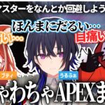 【切り抜き】のせぷてだるまのわちゃわちゃAPEXまとめ【ラトナ・プティ/一ノ瀬うるは/だるまいずごっど/にじさんじ/ぶいすぽ/APEX】