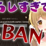 【切り抜き】マイクラサーバーを荒らした疑惑でBANされてしまうVtuber【またか！】【因幡はねる / あにまーれ】