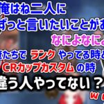 CRカップスクリムを見てランクマッチの時の2人との違いについて気づくありさか【小森めと/ありさか/ふらんしすこ/APEX/切り抜き】