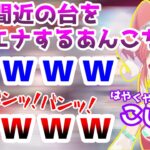 「こんなあんこちゃんは嫌だシリーズ」で爆笑する不磨わっとと花奏かのん【季咲あんこ/小森めと/ブイアパ/字幕】