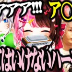 【神回】絶対に笑ってはいけないハーモニカでどの切り抜きでも大爆笑してしまう橘ひなの【橘ひなの/ぶいすぽ/切り抜き】