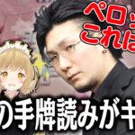 【切り抜き】ペロッ！東海オンエア虫眼鏡さんの手牌を言い当てまくる松本吉弘ぐみちょ！ #ぐみひゃく #雀魂【因幡はねる / あにまーれ】