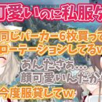 顔は可愛いのに服に無頓着なところを夏色まつりに引かれる小森めと【小森めと/切り抜き】