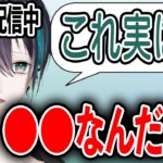 【衝撃】切り抜きに見えるけど実は…… 【黛灰 / にじさんじ】