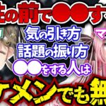 【永久保存版】リスナーの恋愛相談から男性にやられて嫌なことを語る橘ひなのと英リサ【はなばなラジオ/雑談/切り抜き】