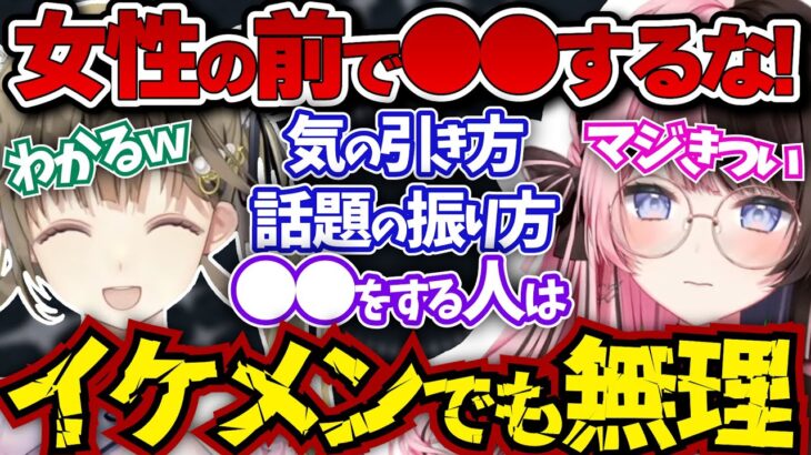 【永久保存版】リスナーの恋愛相談から男性にやられて嫌なことを語る橘ひなのと英リサ【はなばなラジオ/雑談/切り抜き】