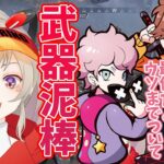 ありさかのスピットファイアを泥棒しフランシスコに問い詰められる小森めと【小森めと切り抜き】