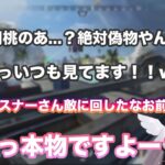 【APEX】ソロランクを回してる際に野良パーティーに偽物だと思われてしまう胡桃のあ【切り抜き/胡桃のあ/APEX/ぶいすぽ/雑談】