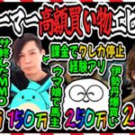 次々と明かされる金銭感覚が狂った豪快エピソード＆悲しい過去を語る小森めと【小森めと/ヘンディー/釈迦/じゃすぱー/すもも/蛇足/RUST/切り抜き】