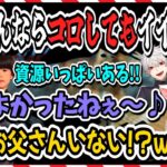 葛葉には容赦の無い釈迦＆蛇足パパの低音ボイスに引っ張られる小森めとチーム【小森めと/ヘンディー/釈迦/じゃすぱー/すもも/蛇足/RUST/切り抜き】