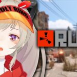 【Rust 】孤高の戦士ぽつり【小森めと / ブイアパ】